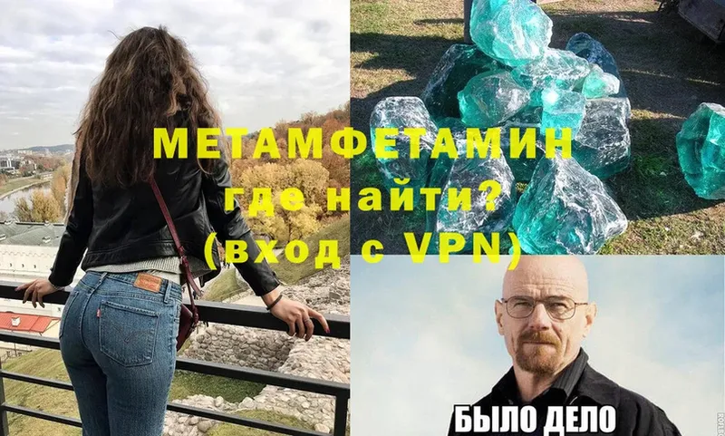 МЕТАМФЕТАМИН пудра  Азнакаево 