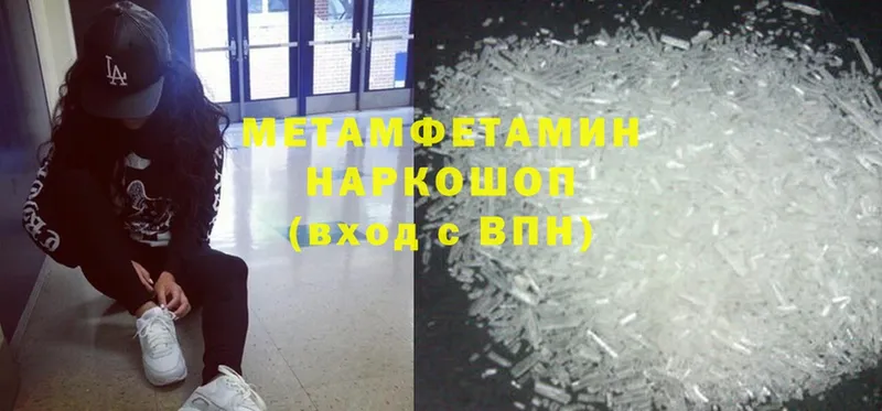 Первитин Methamphetamine Азнакаево